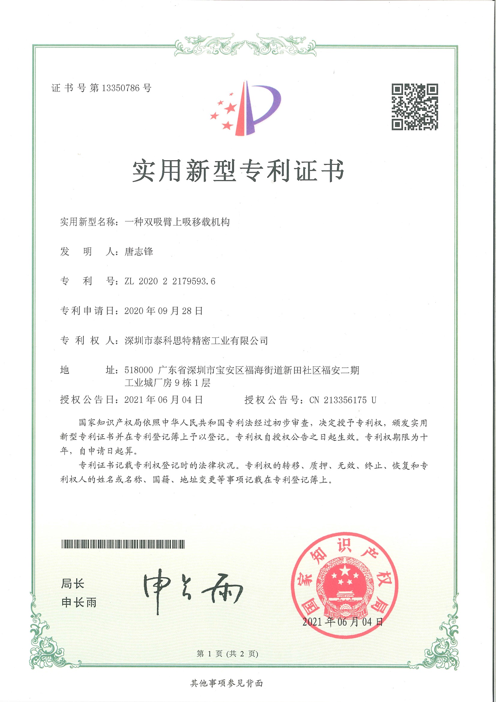 ���S�^��